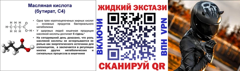 где купить   Маркс  Бутират Butirat 
