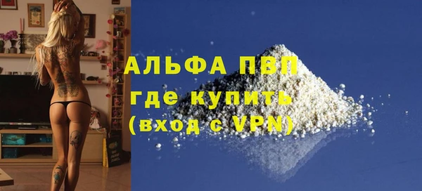 ALPHA PVP Белокуриха