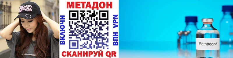 МЕТАДОН белоснежный  закладка  даркнет состав  Маркс  гидра онион 